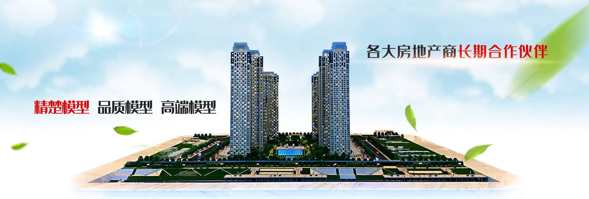 武汉精楚模型制作有限公司