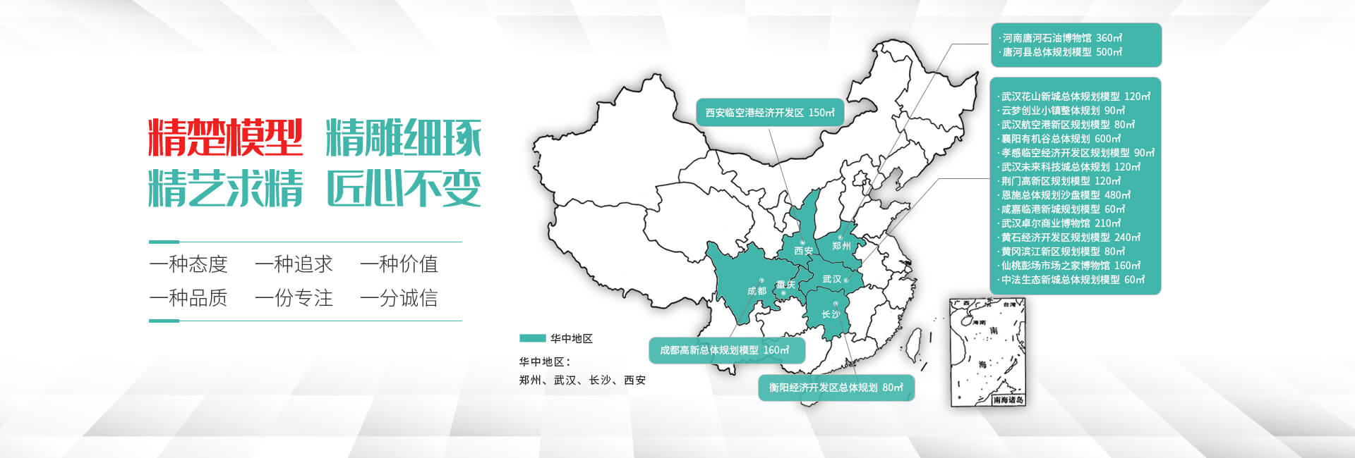 武汉精楚模型制作有限公司